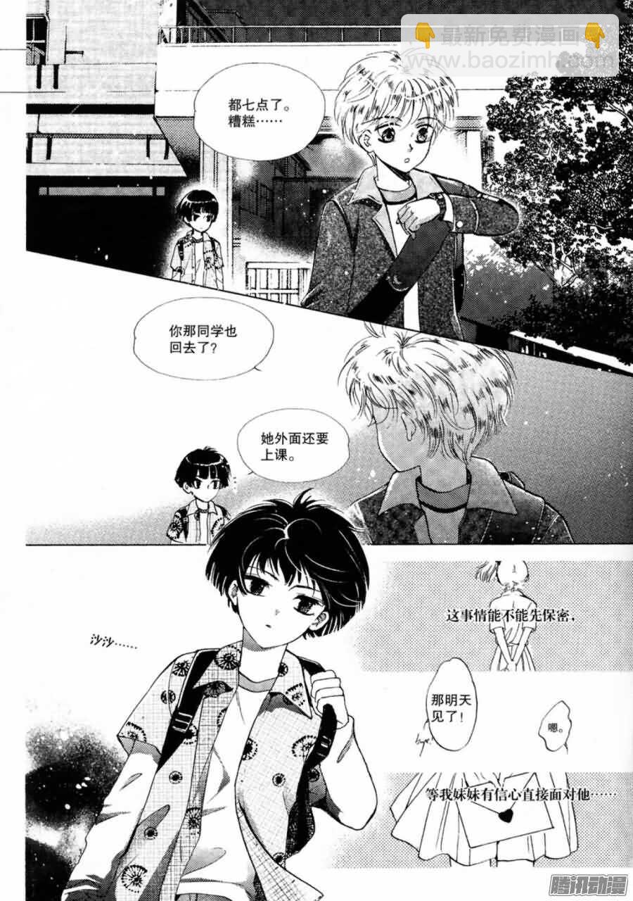 第28回 下-第62话