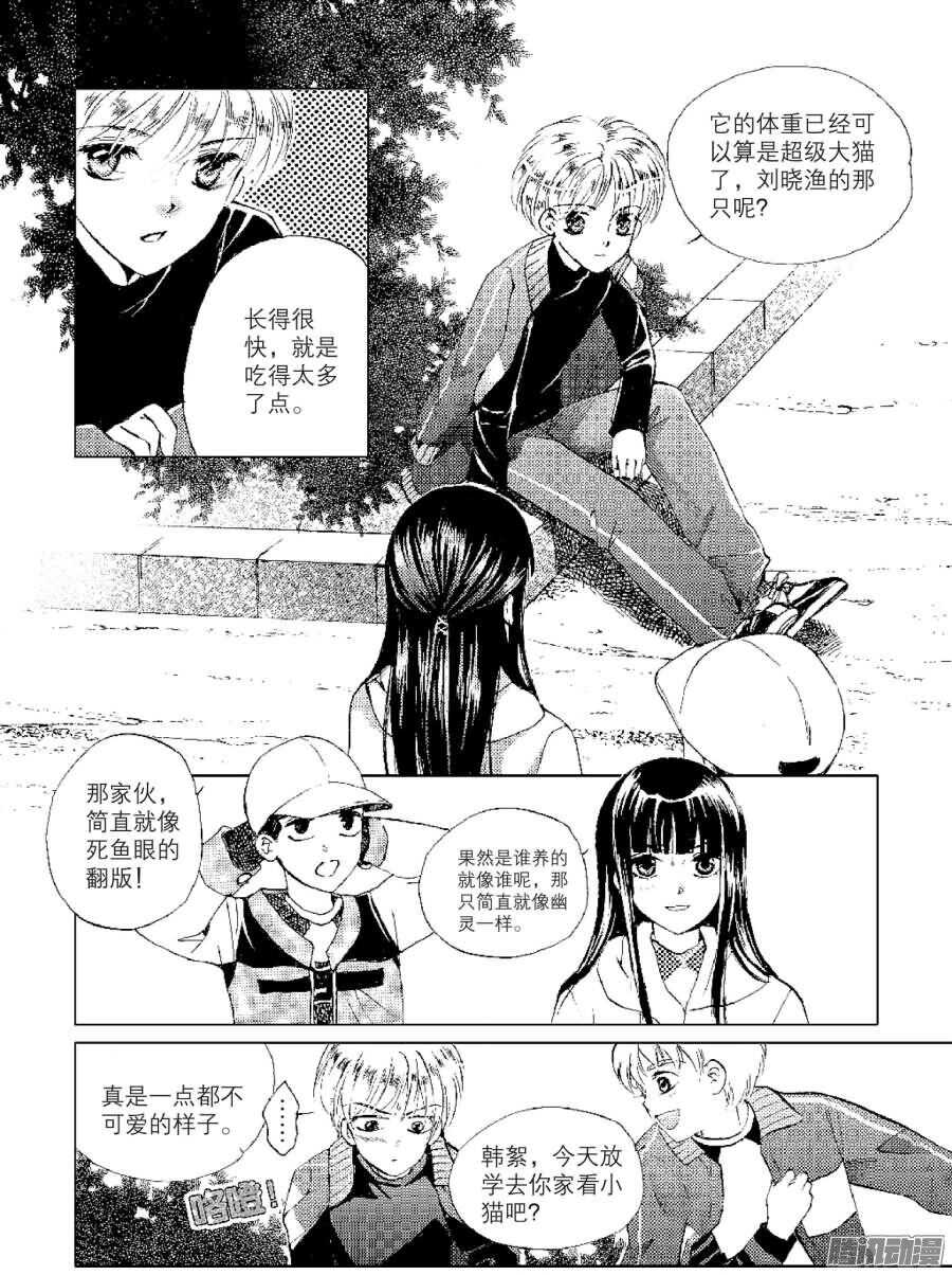 第29回 下-第64话