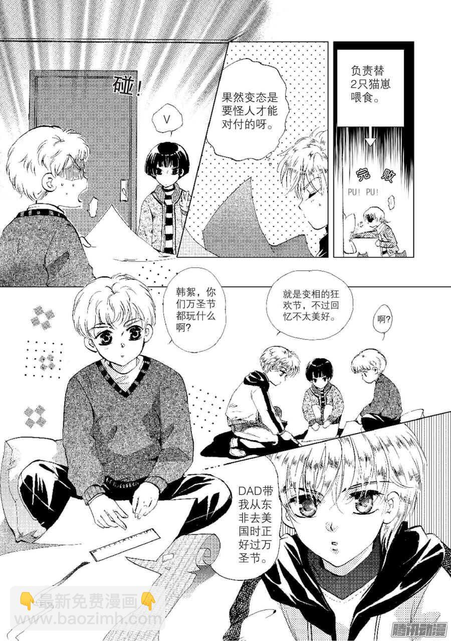 第30回 下-第66话