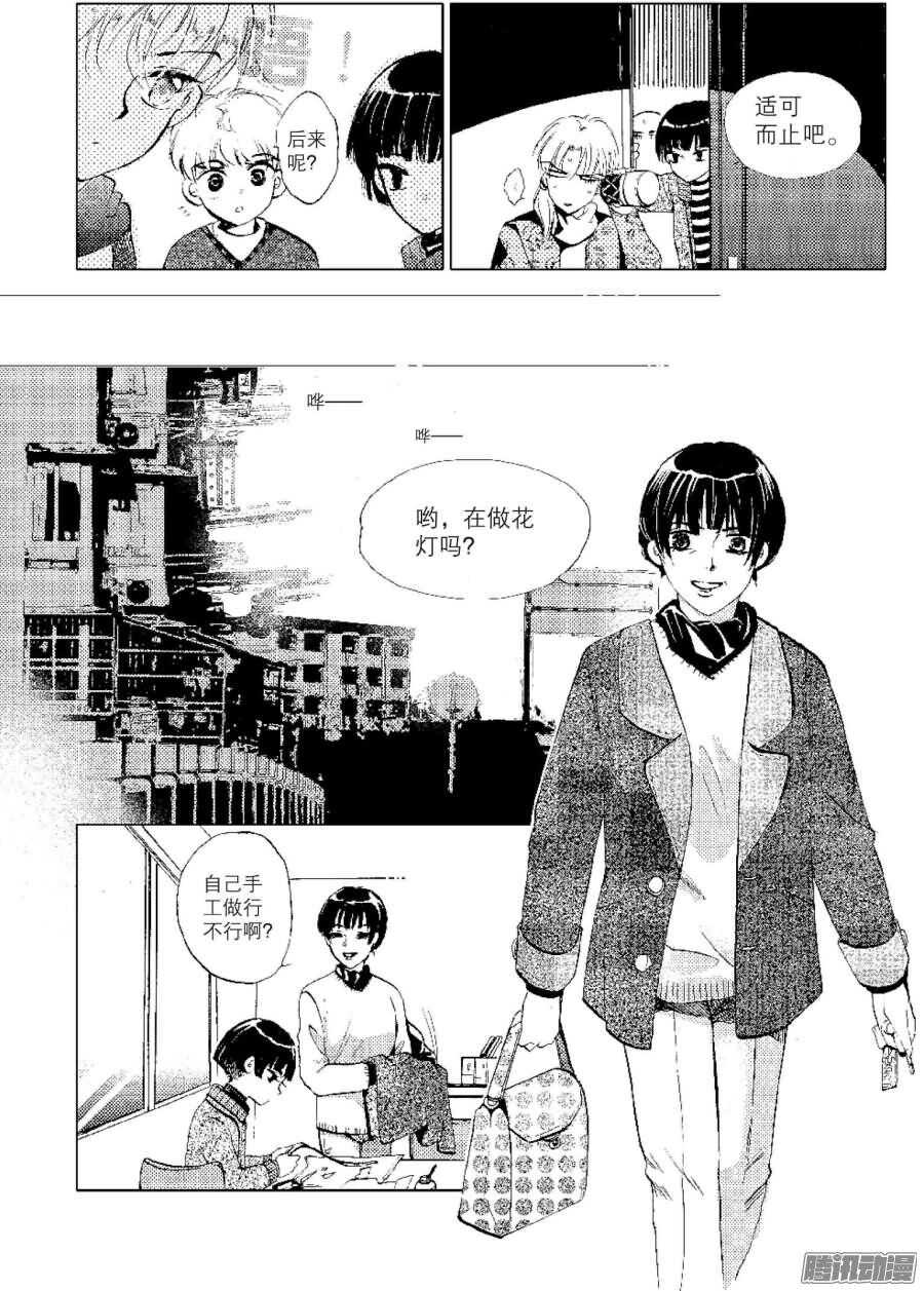 第30回 下-第66话