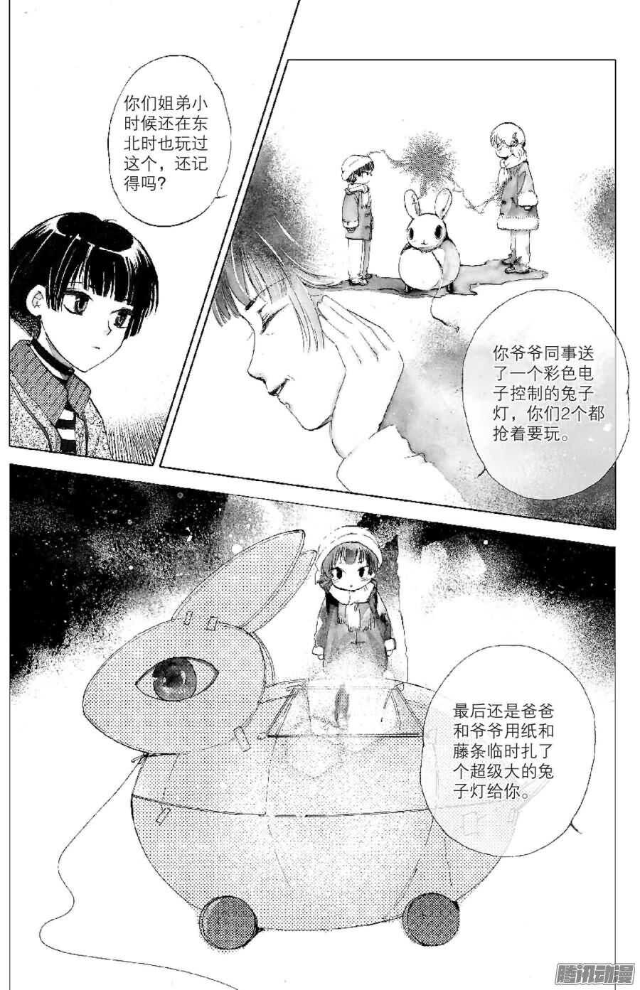 第30回 下-第66话