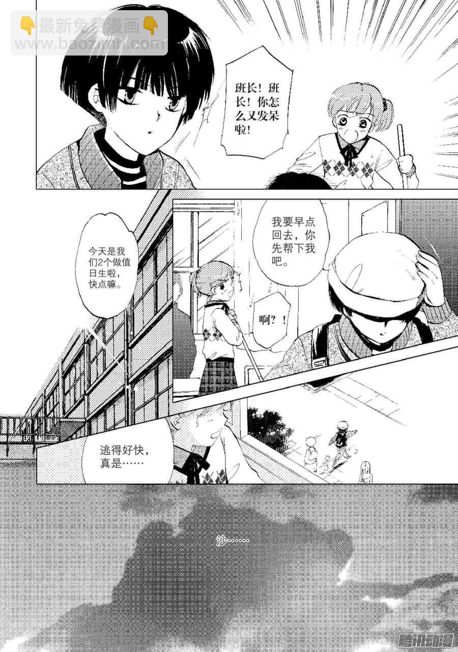 第30回 下-第66话