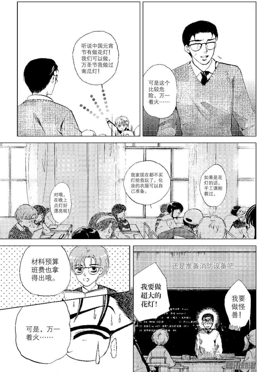 第30回 下-第66话