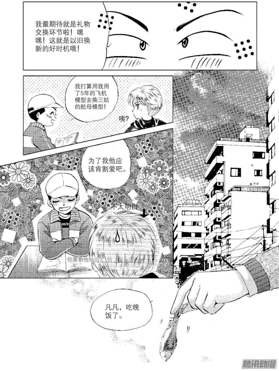 第30回 下-第66话