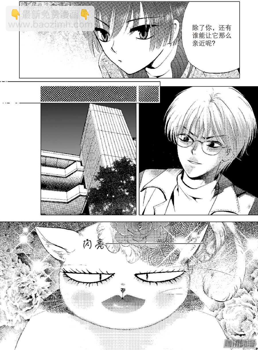 第30回 下-第66话