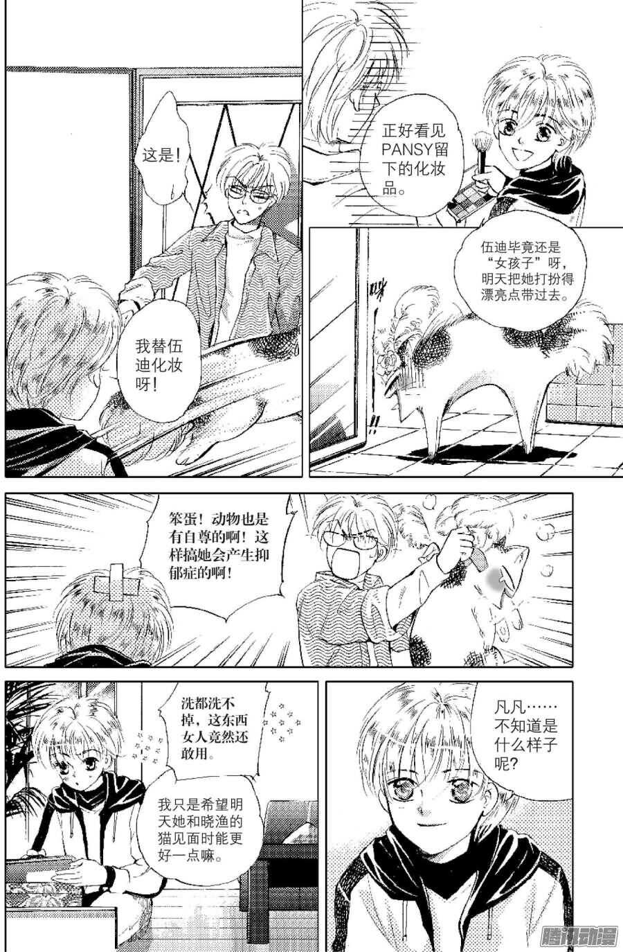 第30回 下-第66话