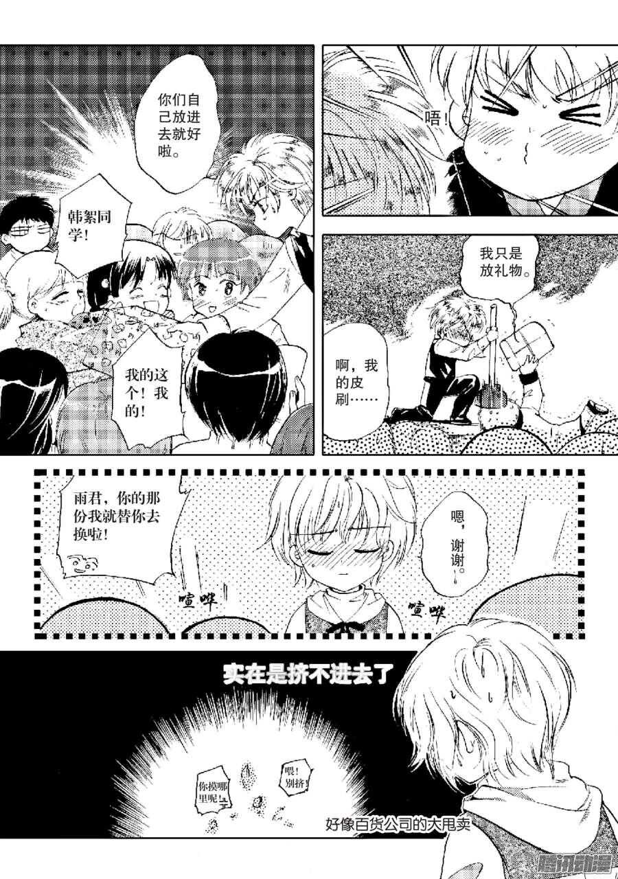 第31回 下-第68话