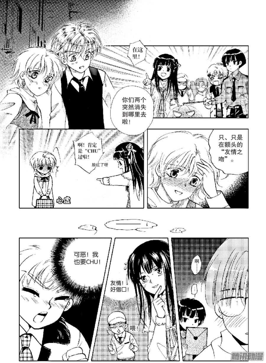 第31回 下-第68话