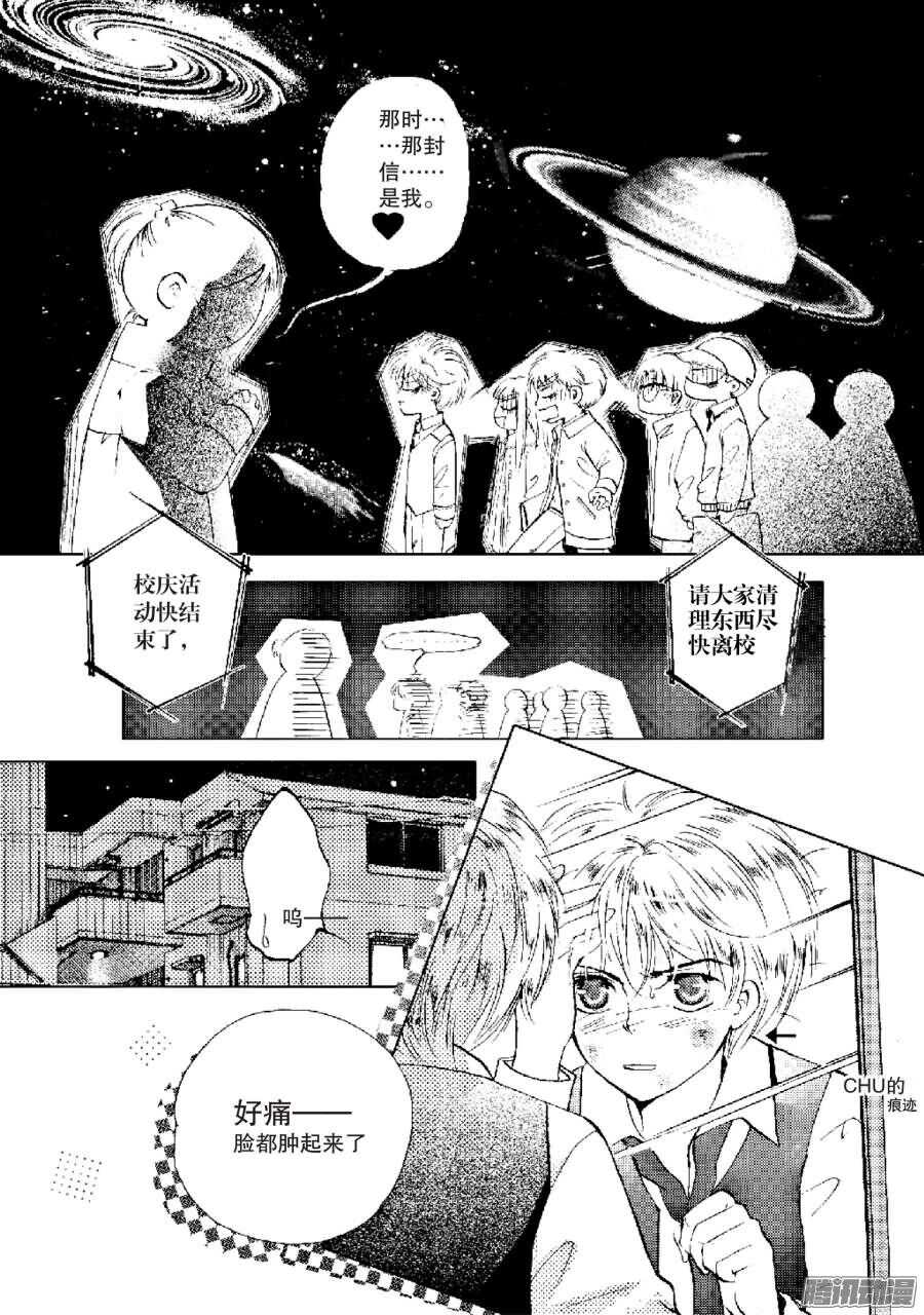 第31回 下-第68话