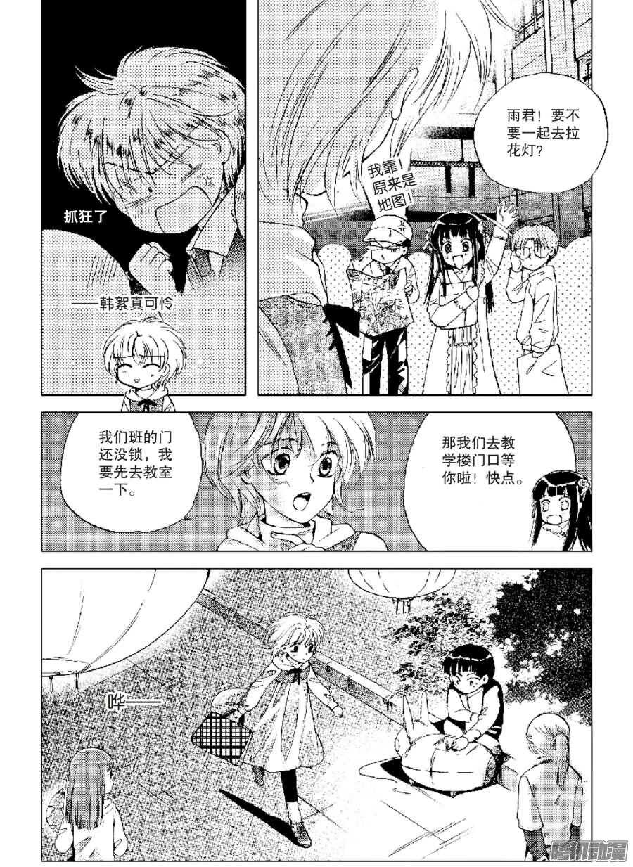 第31回 下-第68话