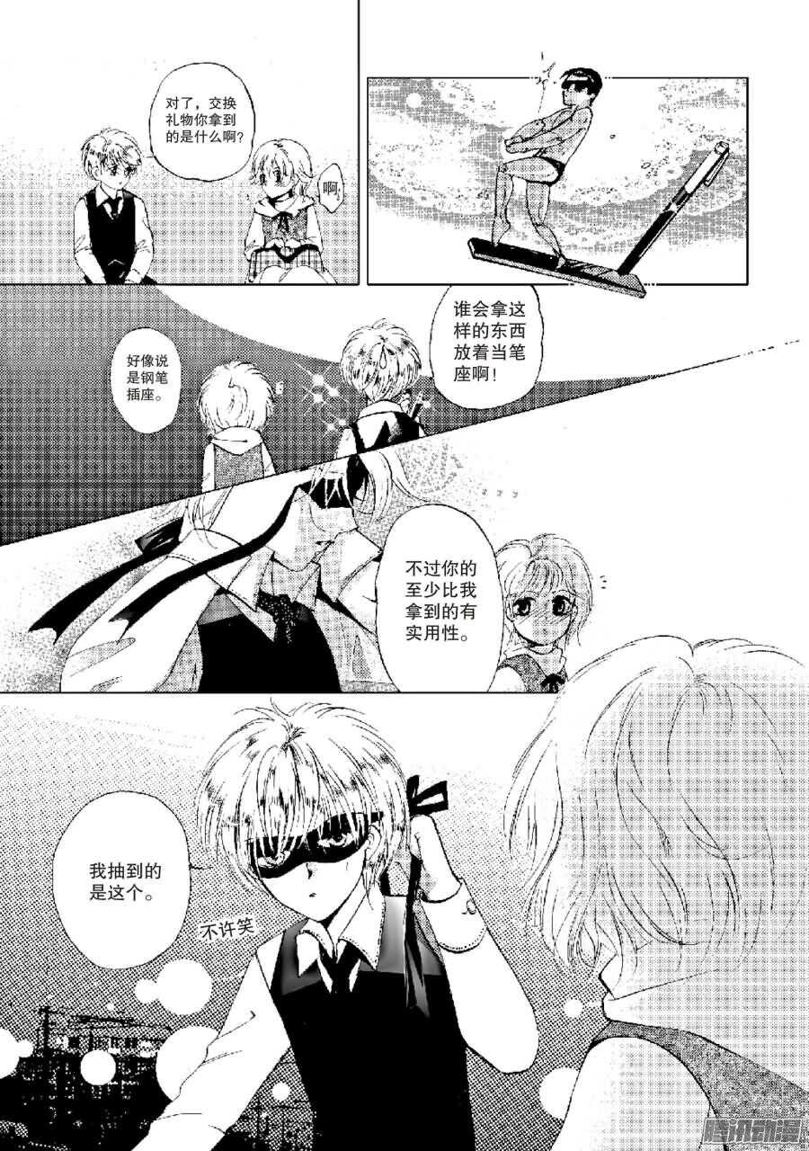 第31回 下-第68话