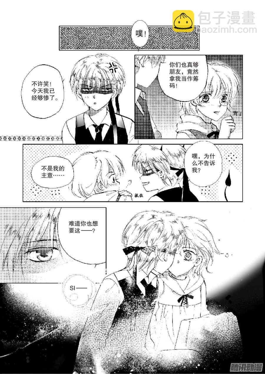 第31回 下-第68话