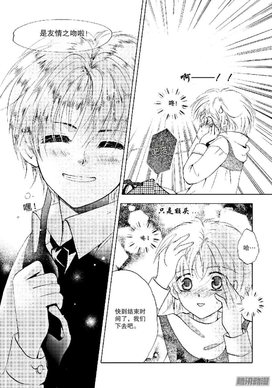 第31回 下-第68话