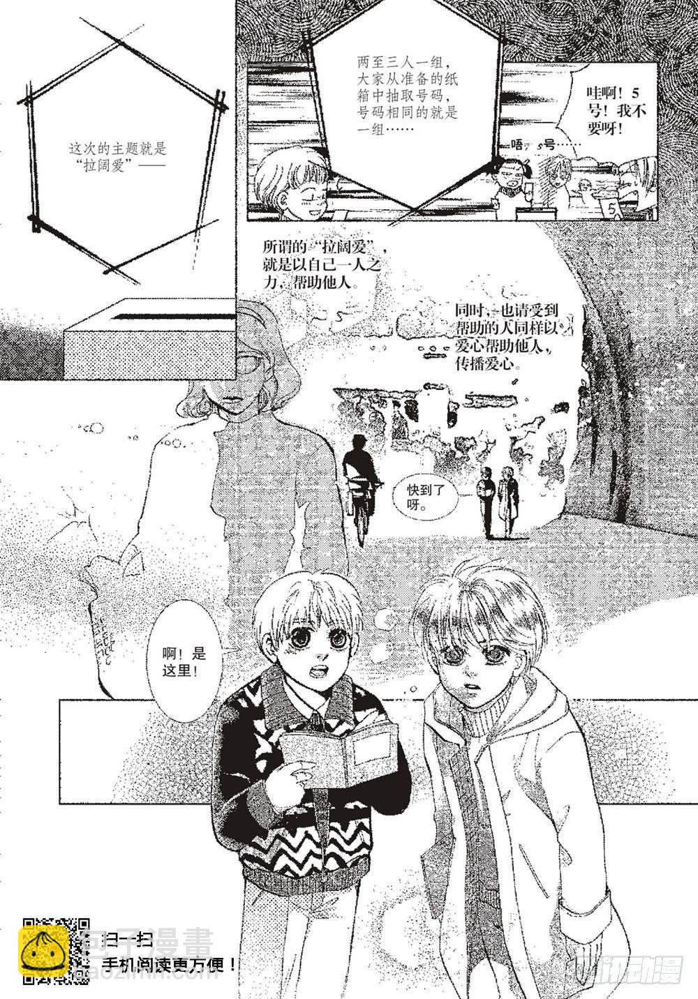 第八章（1）-第8话