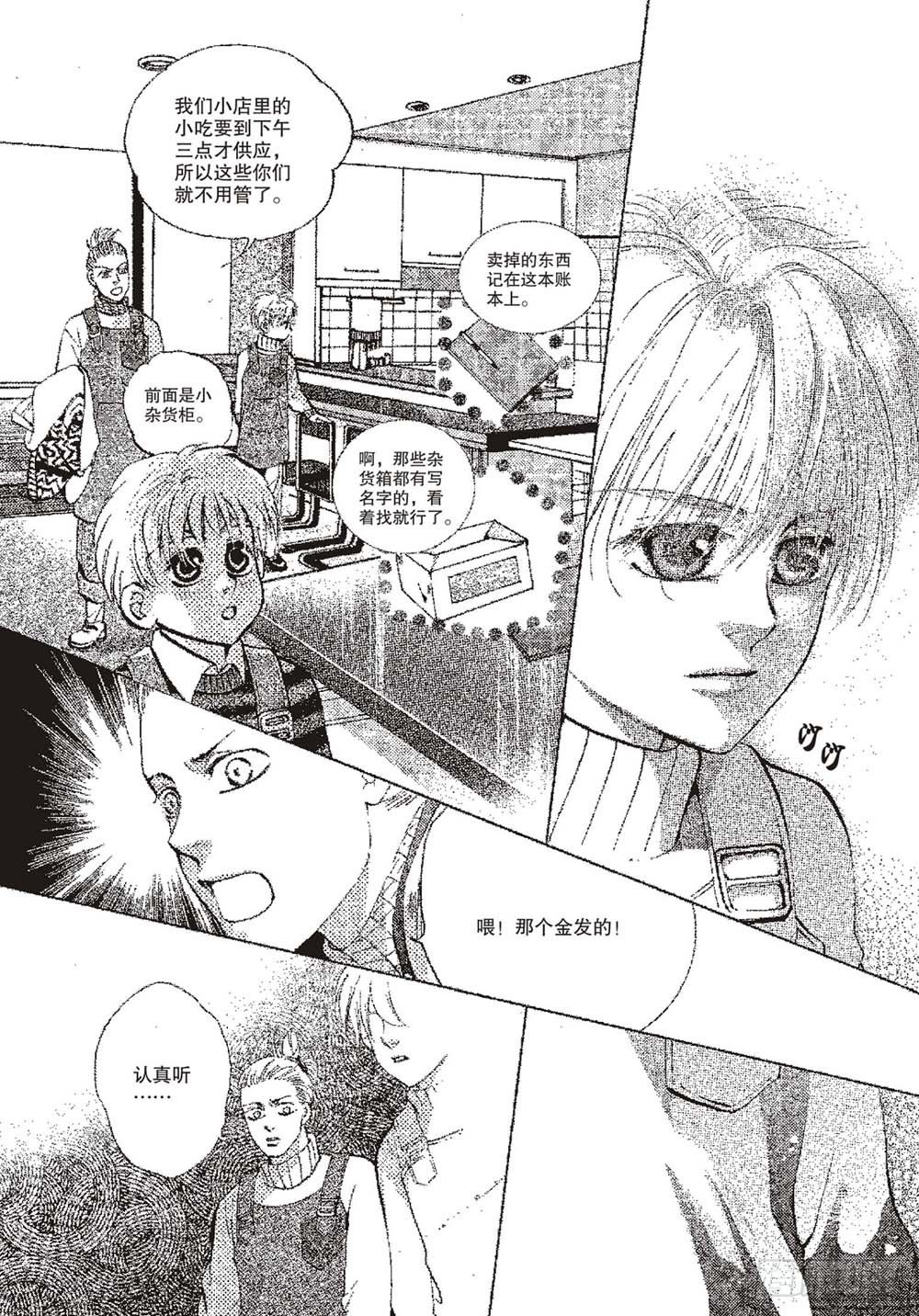 第八章（1）-第8话