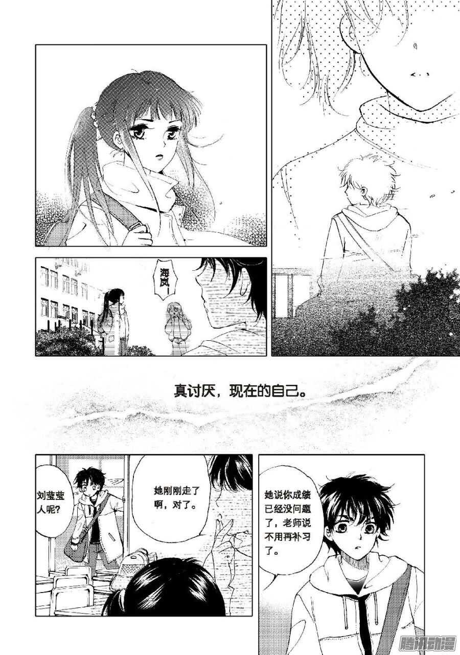 第32回 下-第70话