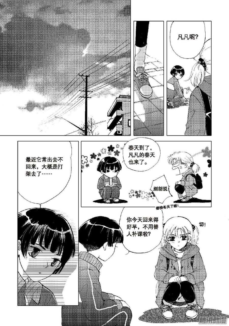 第32回 下-第70话