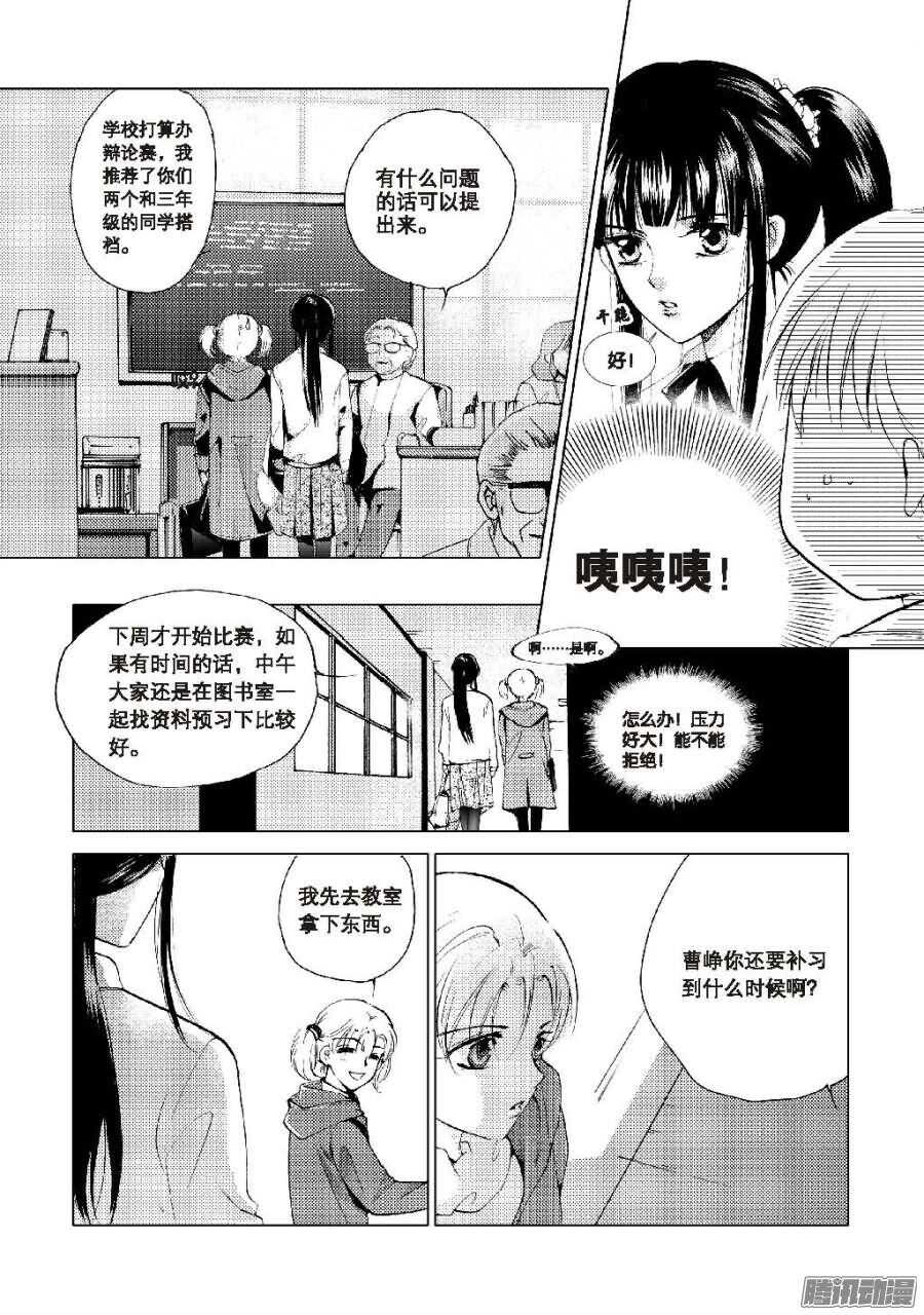 第32回 下-第70话