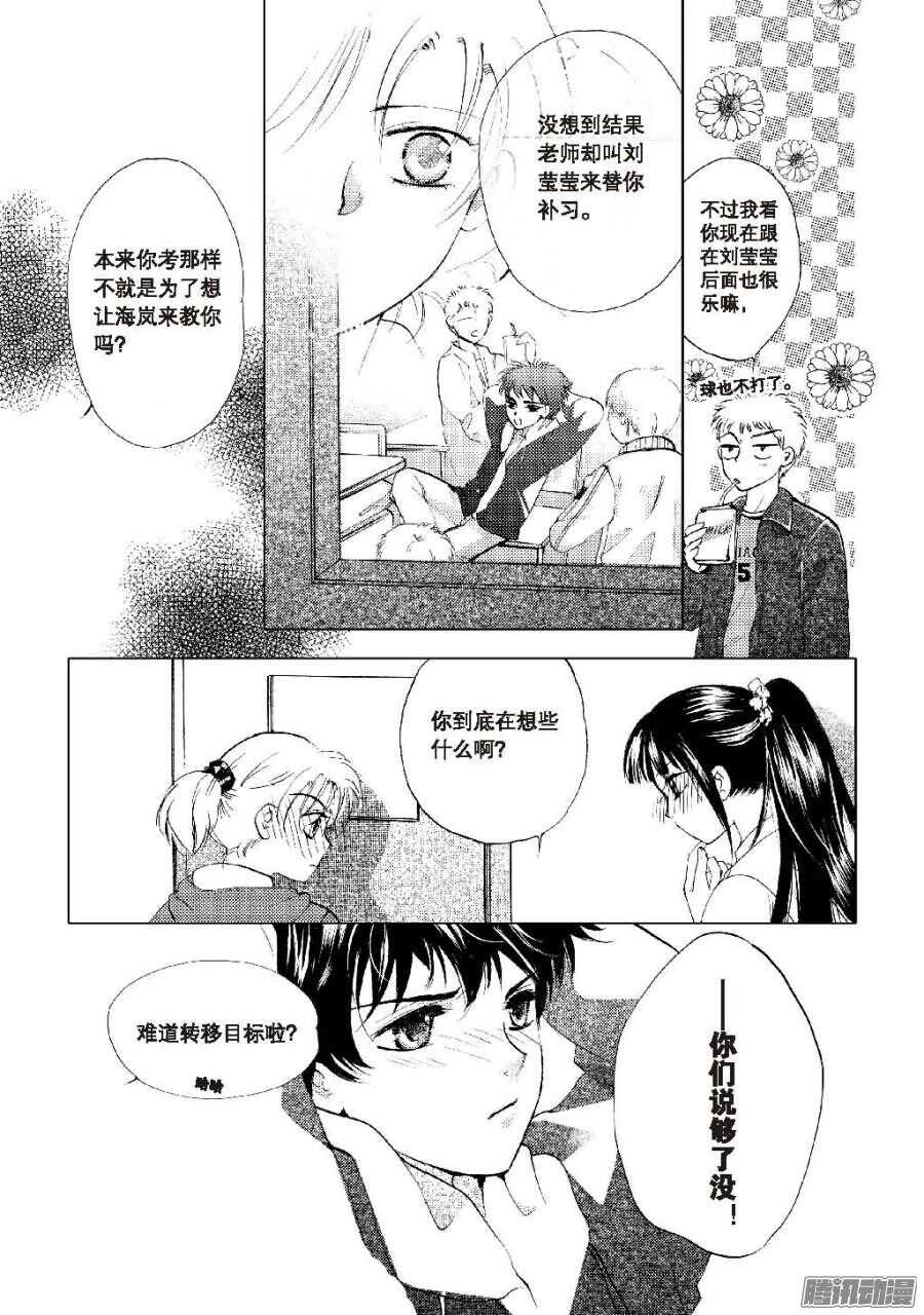 第32回 下-第70话