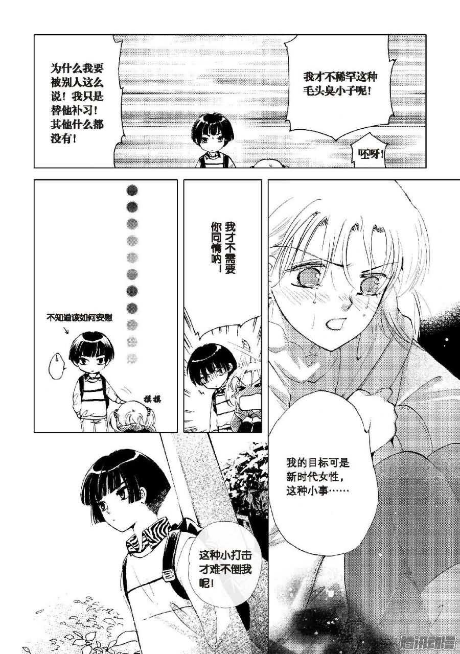 第32回 下-第70话