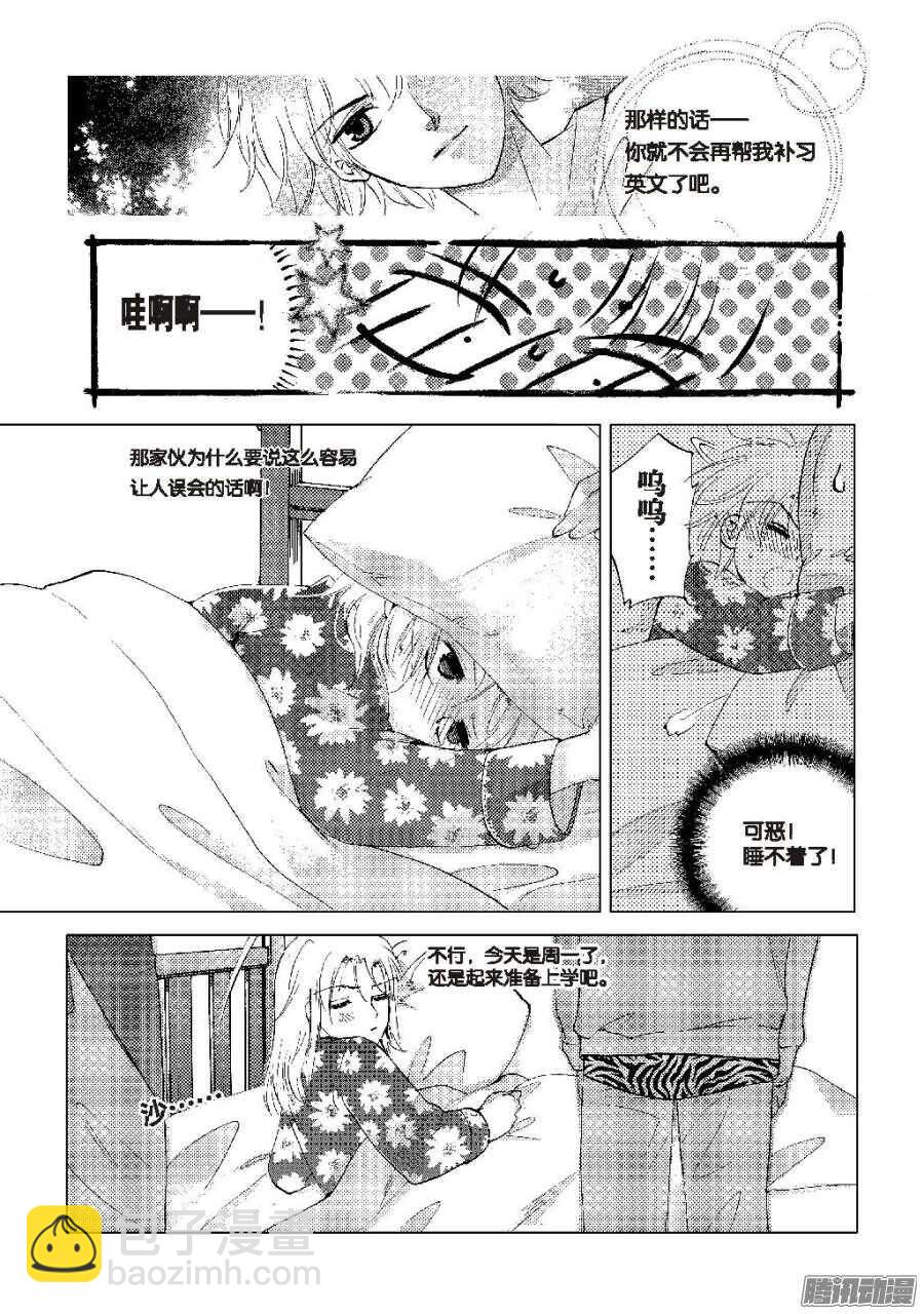 第32回 下-第70话