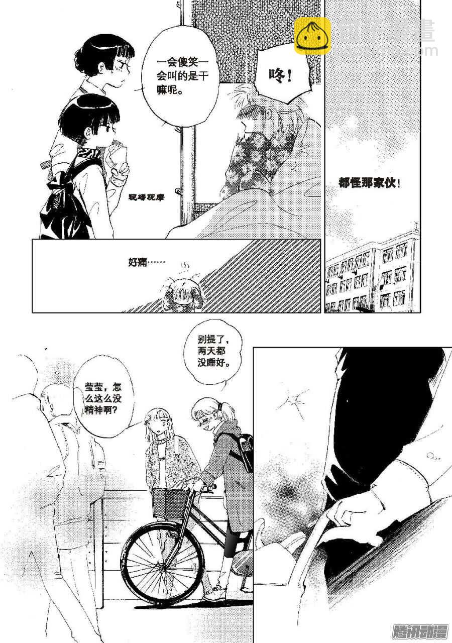 第32回 下-第70话