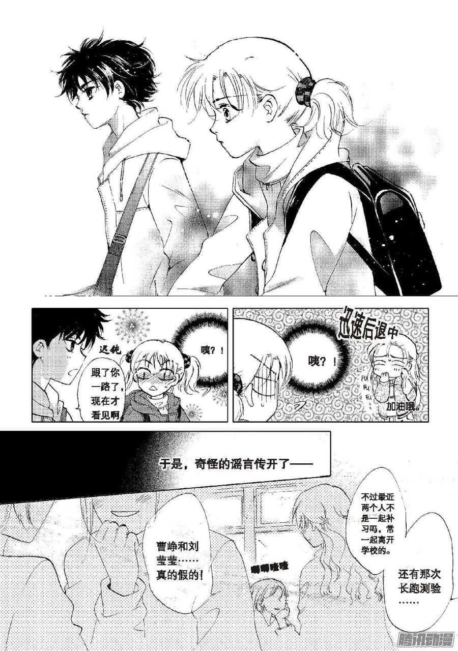 第32回 下-第70话