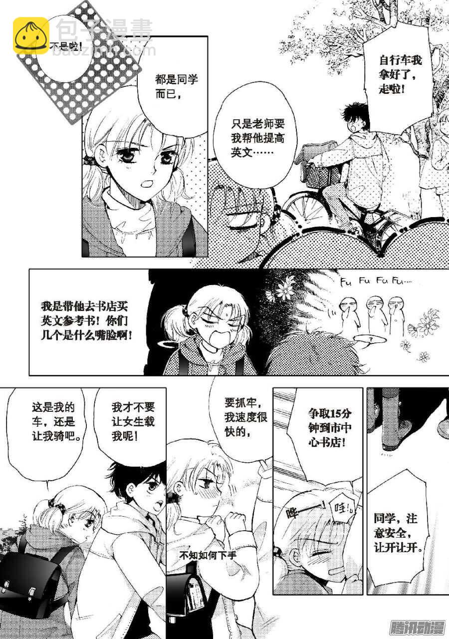 第32回 下-第70话