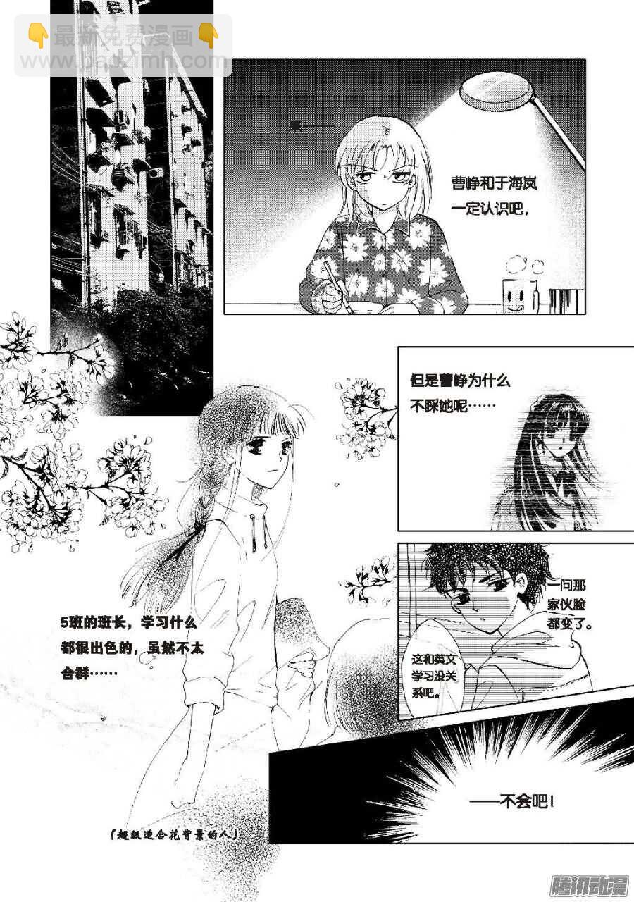 第32回 下-第70话