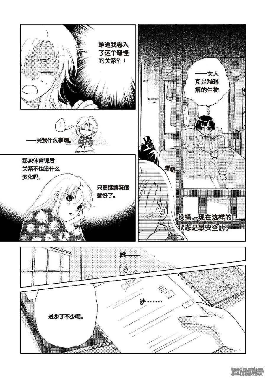 第32回 下-第70话