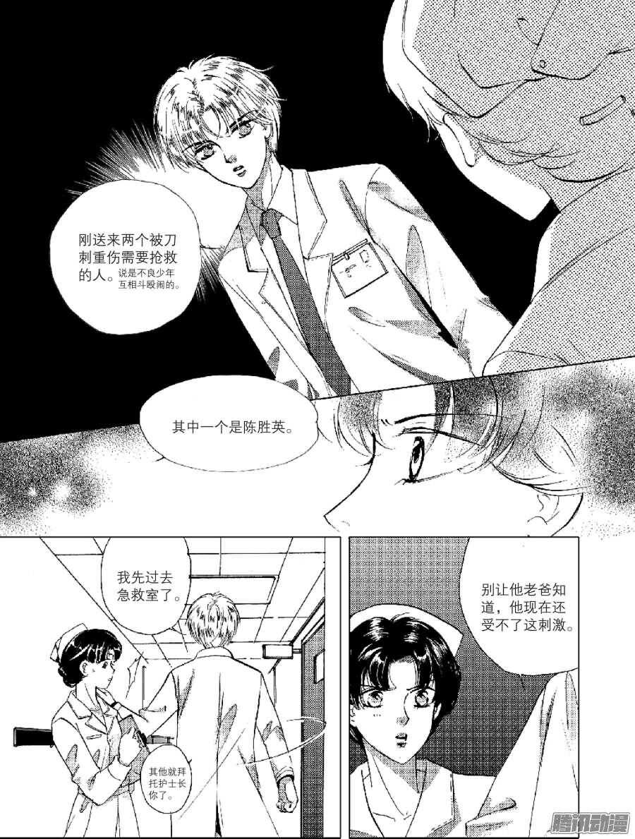 第34回 下-第72话