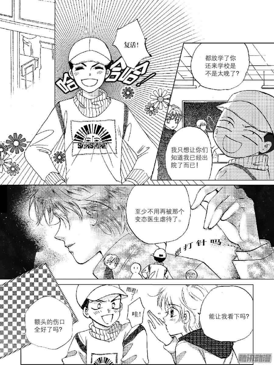 第34回 下-第72话