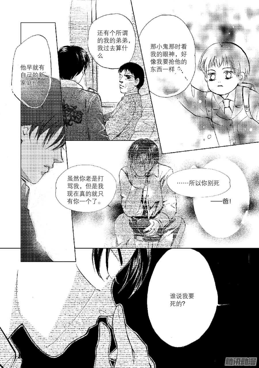 第34回 下-第72话