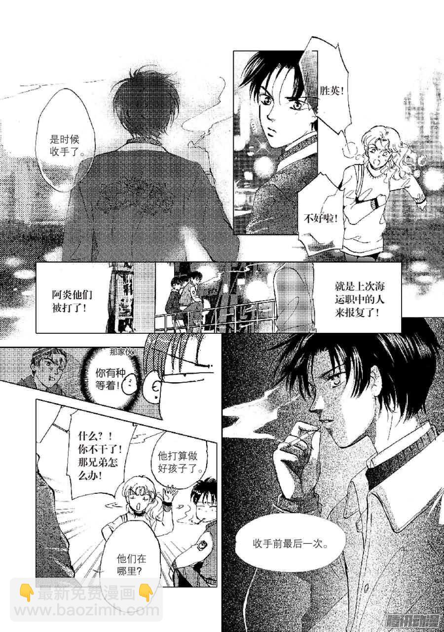 第34回 下-第72话