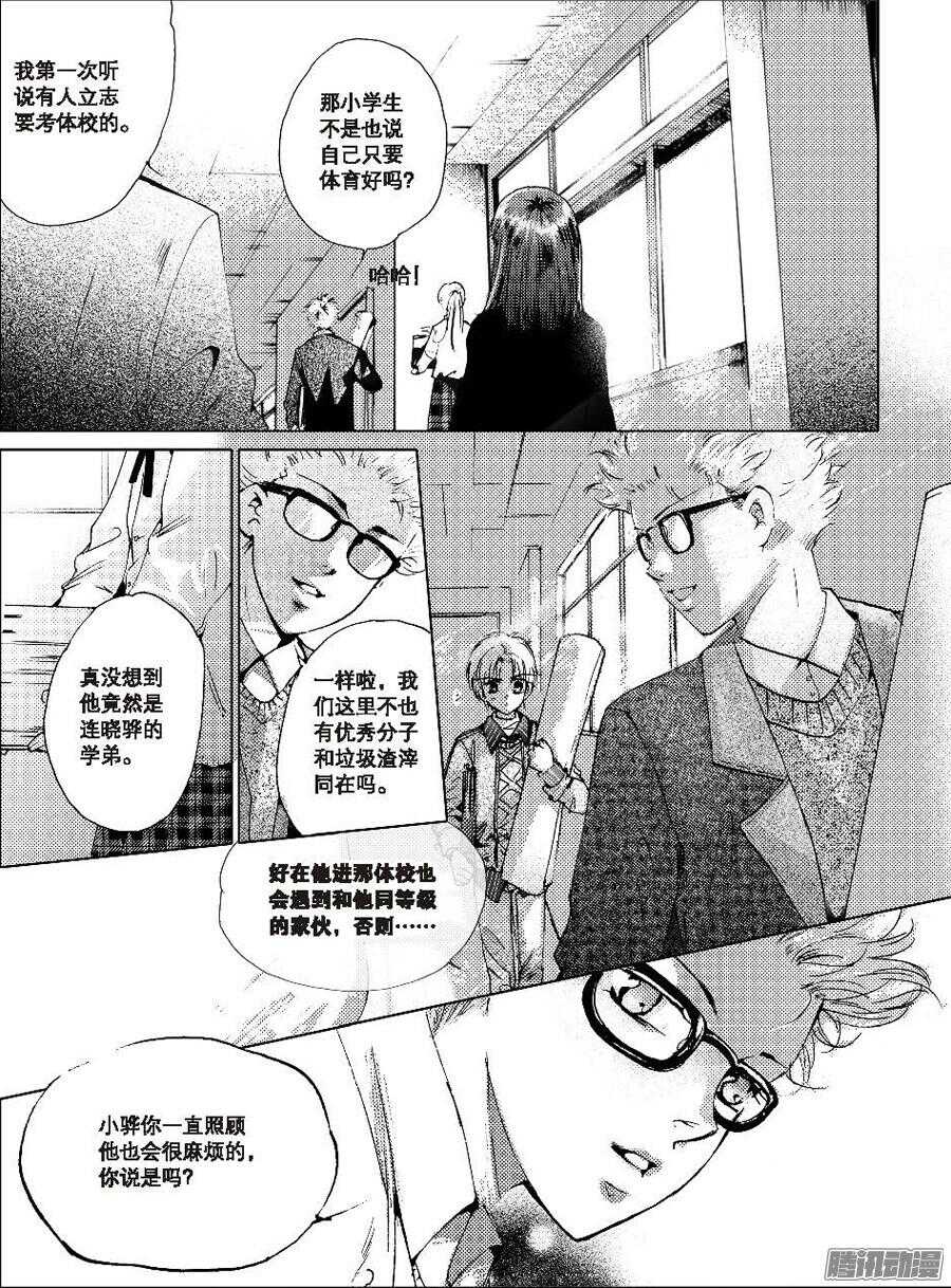 第35回 下-第74话