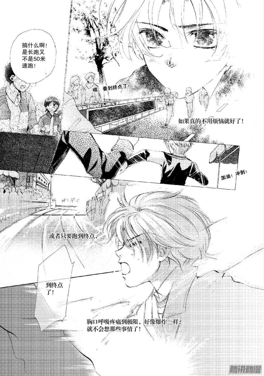 第38回 下-第76话