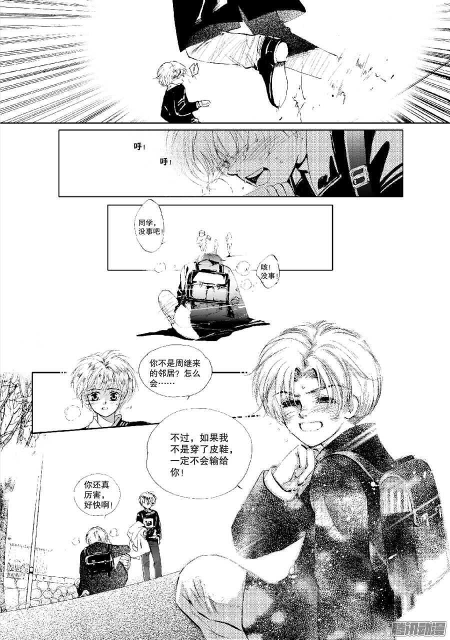 第38回 下-第76话