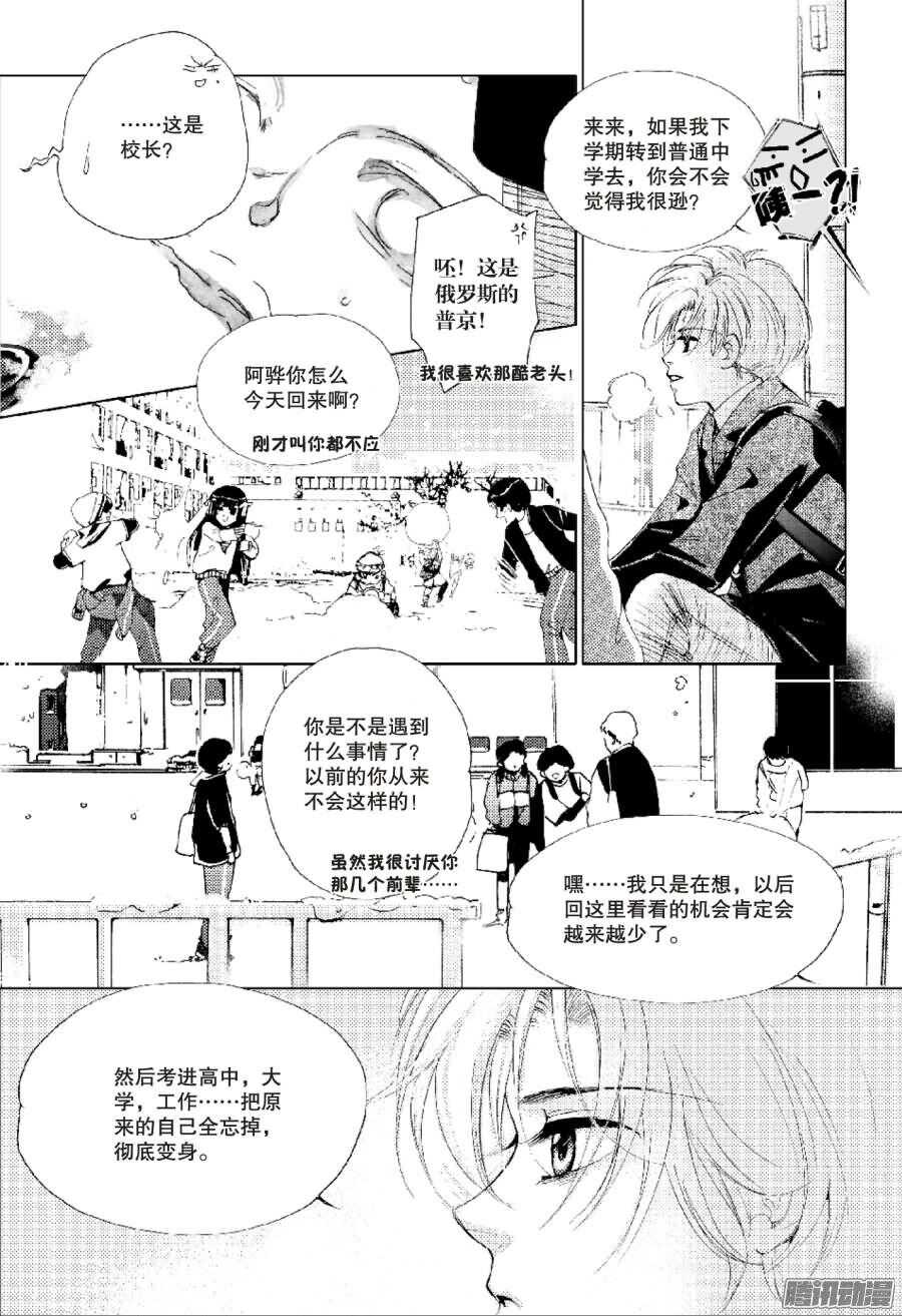 第38回 下-第76话