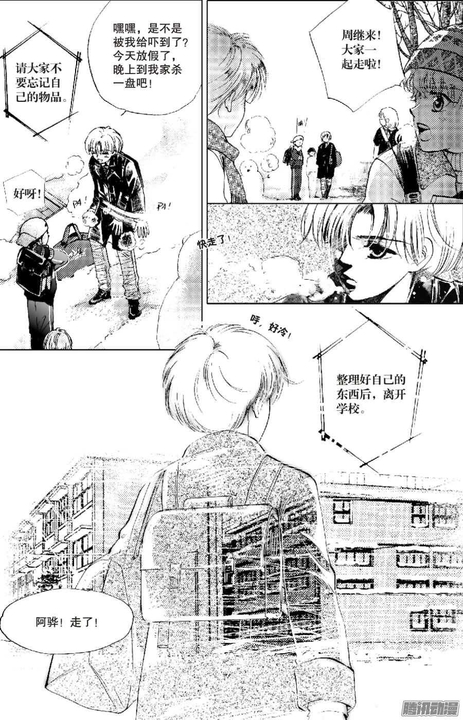 第38回 下-第76话