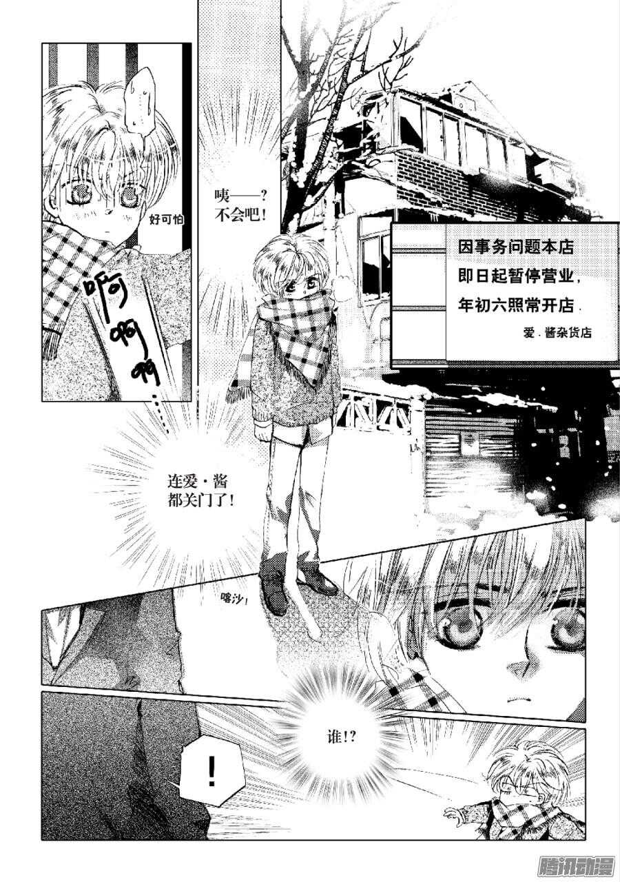 第39回 下-第78话