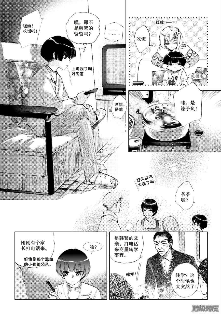 第39回 下-第78话