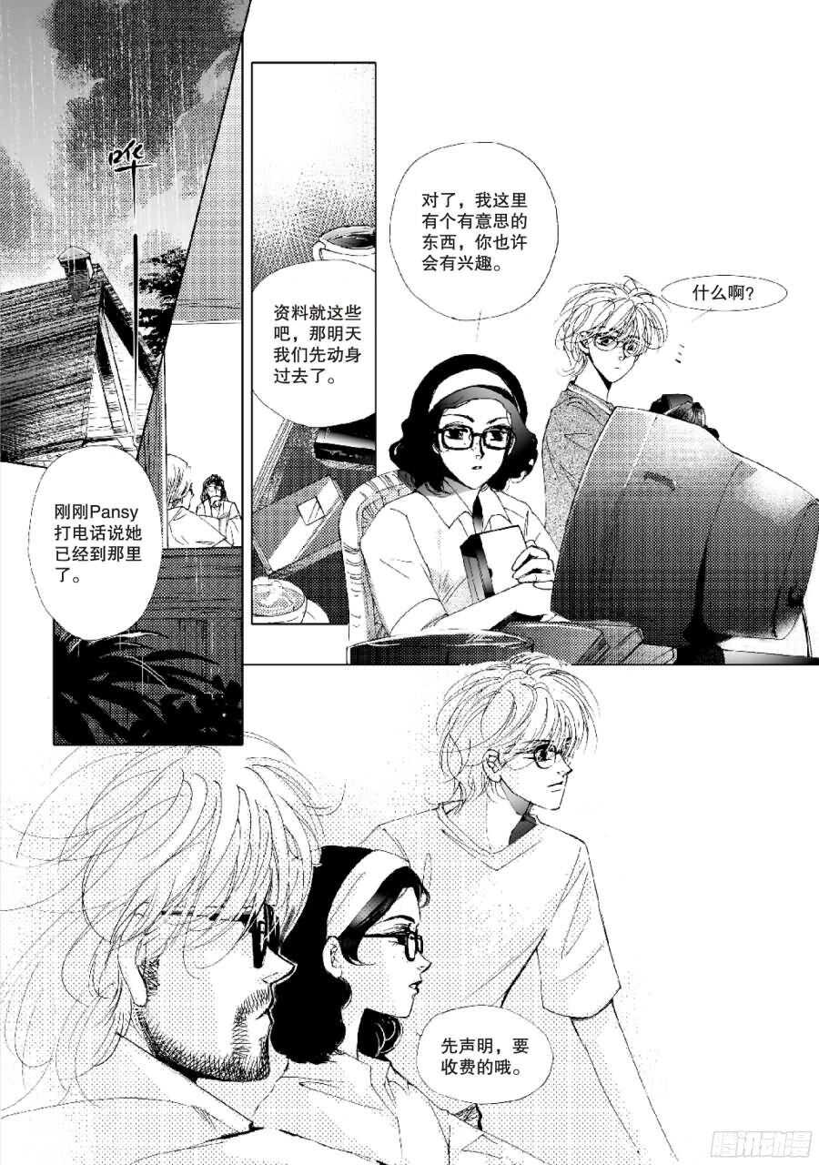 第41回 下-第82话