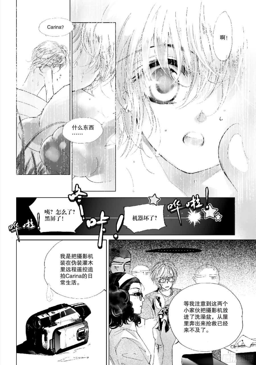 第41回 下-第82话