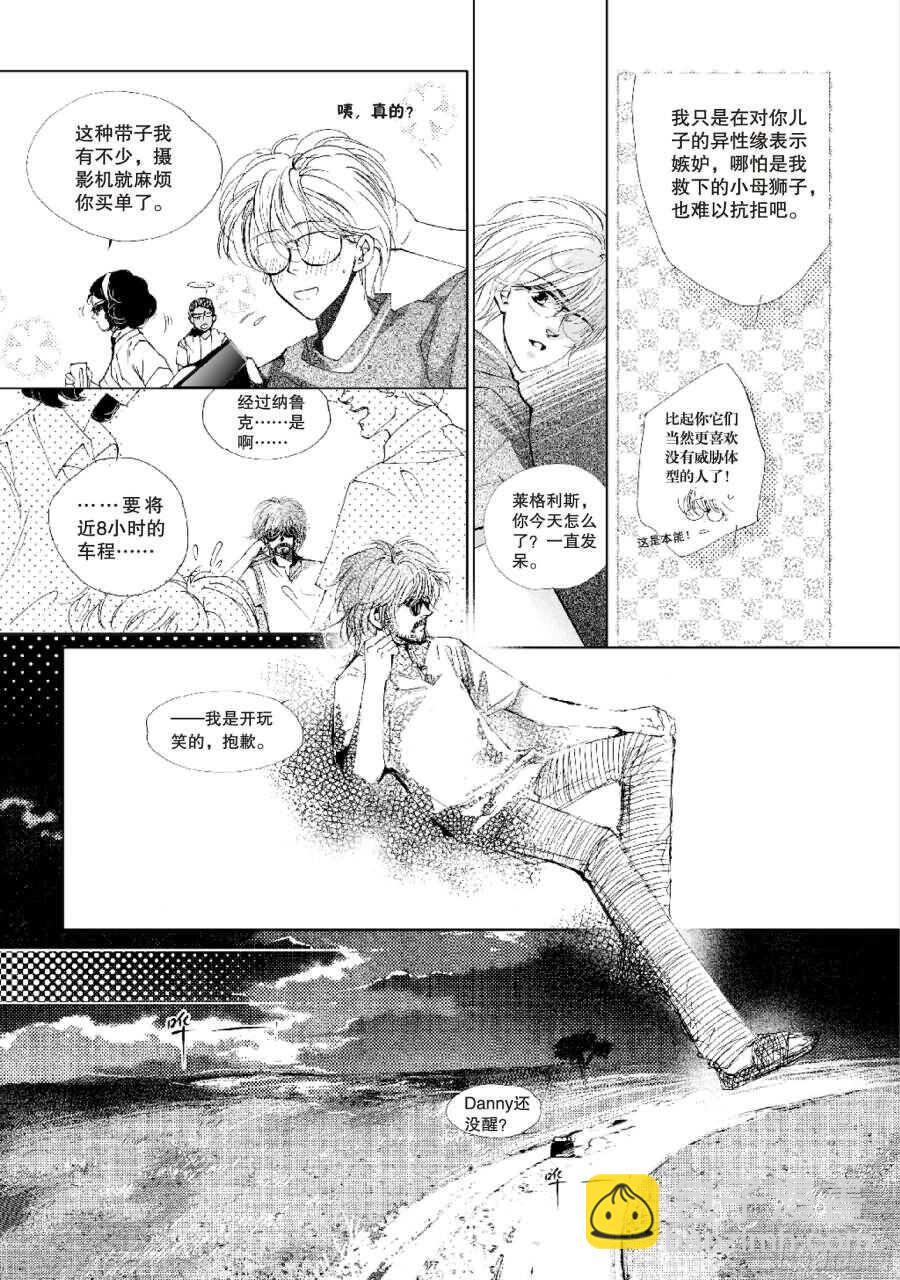 第41回 下-第82话