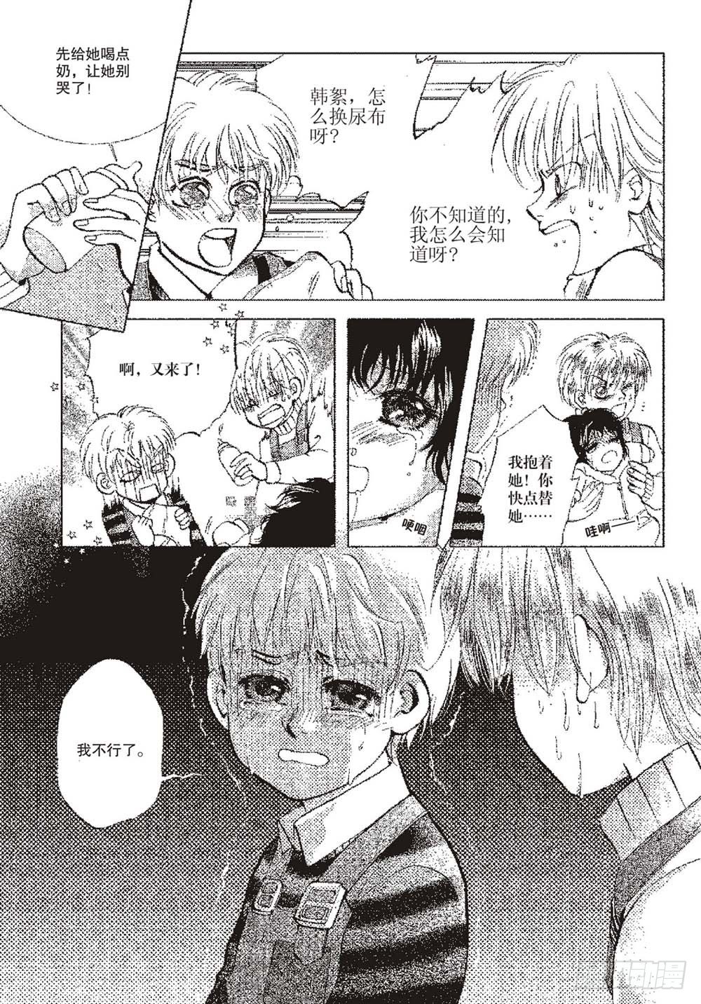 第八章（3）-第10话