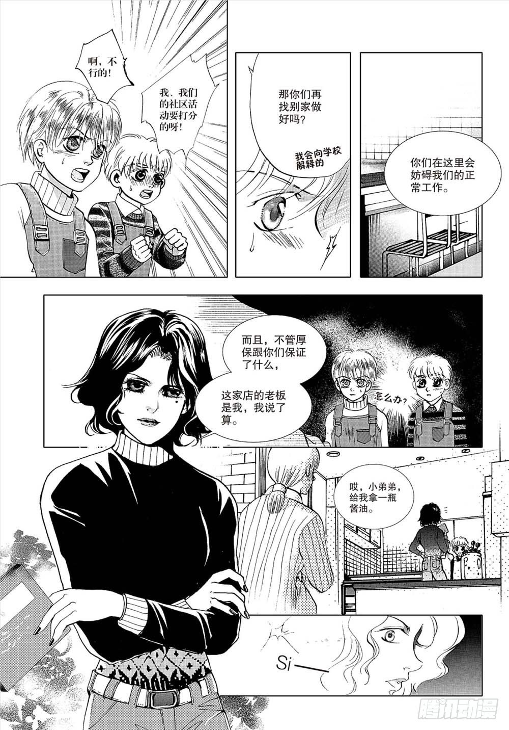 第八章（3）-第10话