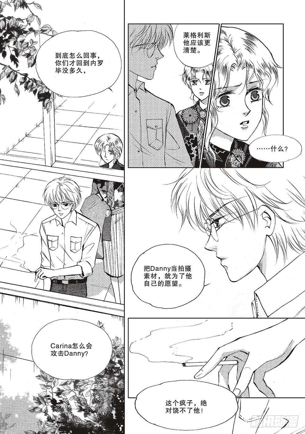 第49回(1/2)-第92话