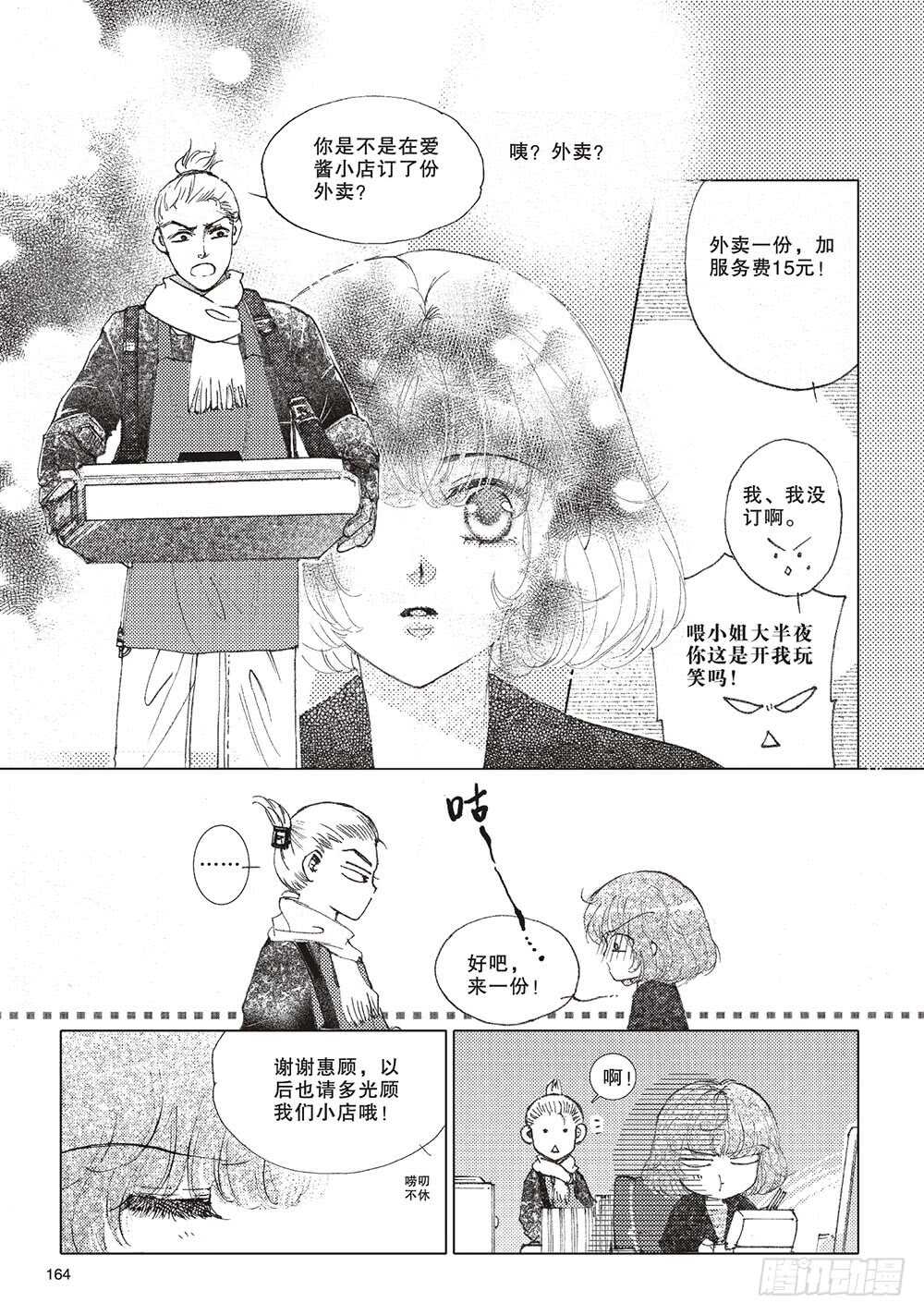 第49回(1/2)-第92话