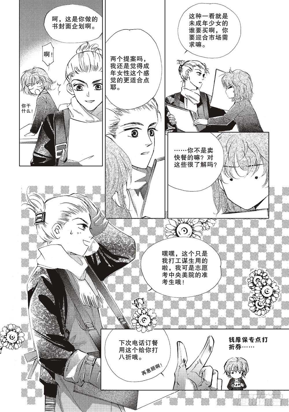 第49回(1/2)-第92话