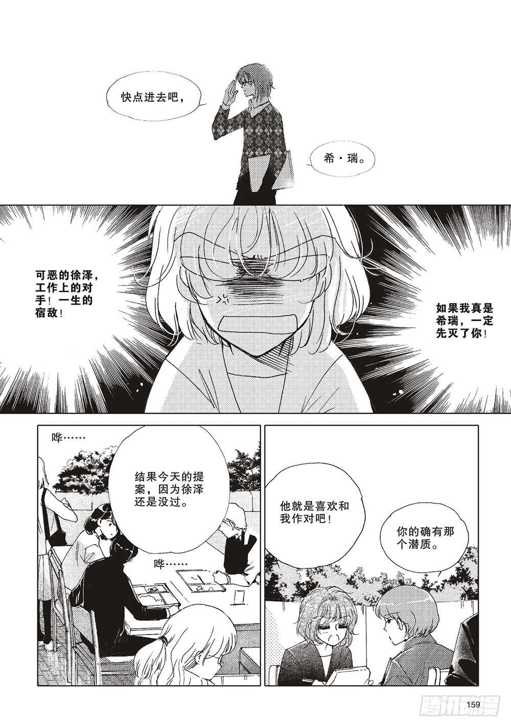 第49回(1/2)-第92话